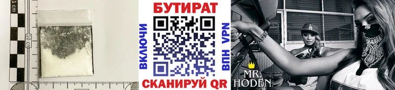 наркошоп  Харабали  БУТИРАТ бутик 