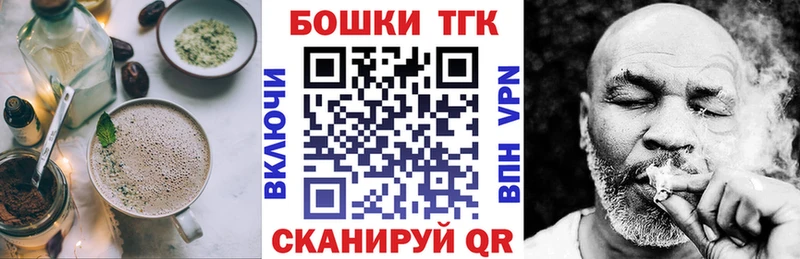 Печенье с ТГК марихуана  Харабали 