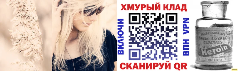 это формула  ссылка на мегу ссылка  Харабали  где можно купить наркотик  Героин Heroin 
