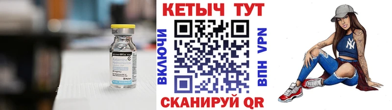 КЕТАМИН ketamine  Харабали 